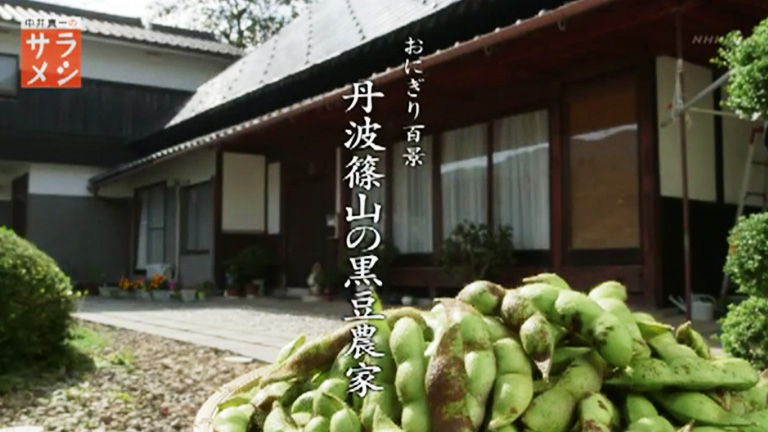 ＮＨＫ総合『サラメシ』小倉屋放映